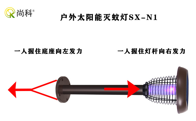 帶底座和地插的戶外太陽能滅蚊燈SX-N1安裝圖片