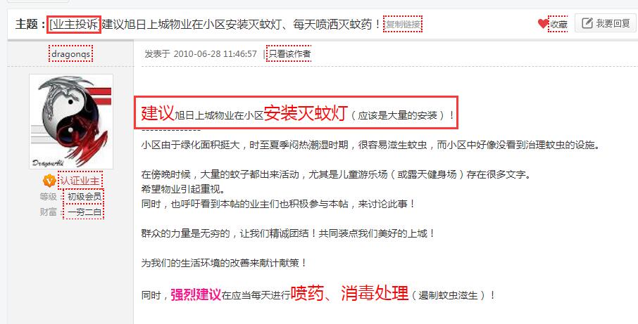 小區(qū)業(yè)主強烈要求物業(yè)安裝小區(qū)滅蚊燈