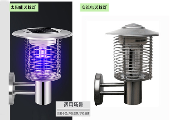 太陽能滅蚊燈和交流電滅蚊燈對(duì)比